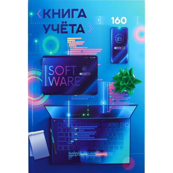 Книга учета А4, 160 л. клетка (офсет), 7БЦ, глянц. лам., Prof-Presss Современный офис-3 Книга учета А4, 160 л. клетка (офсет), 7БЦ, глянц. лам., Prof-Presss Современный офис-3