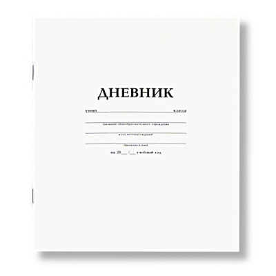 Дневник 1-11 класс, 40 л. (бел.), 60 г/м², мягкий переплет, на скобе, Hatber Белый