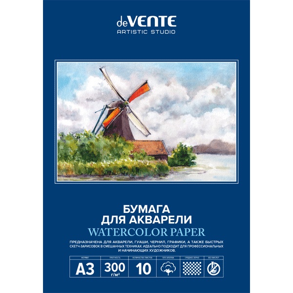 Папка для акварели, А3, 10 л., 300 г/м², цв.: белый, ср. зерно, хлопок 50%, deVENTE Artistic studio Папка для акварели, А3, 10 л., 300 г/м², цв.: белый, ср. зерно, хлопок 50%, deVENTE Artistic studio