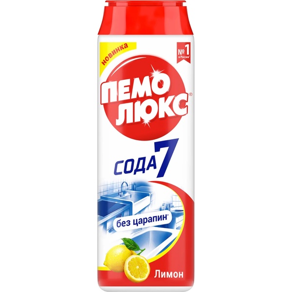Порошок чистящий ПЕМОЛЮКС Сода 7_Лимон, 480 г (п/банка) Выпуск 30.04.25, срок до30.04.28 
