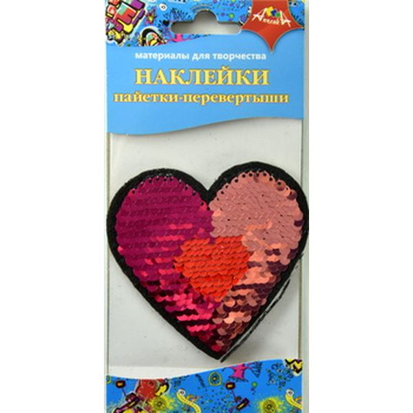 Сердце перевертыш