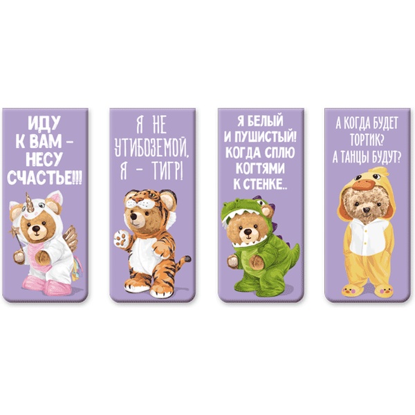 Закладки для книг магнитные, набор 4 шт. 25*56.6 мм, deVENTE Teddy Bear Закладки для книг магнитные, набор 4 шт. 25*56.6 мм, deVENTE Teddy Bear