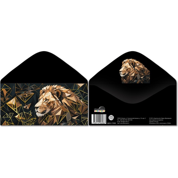 Конверт для денег универсальный (без темы) Лев на черном фоне