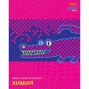 Тетрадь предметная А5, 48 л., клетка, 65 г/м², тисн. 