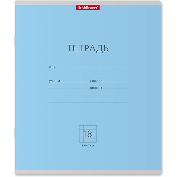 Тетрадь 18 л., клетка, 60 г/м2, обл. мел. картон, ErichKrause Классика_голубая Тетрадь 18 л., клетка, 60 г/м2, обл. мел. картон, ErichKrause Классика_голубая