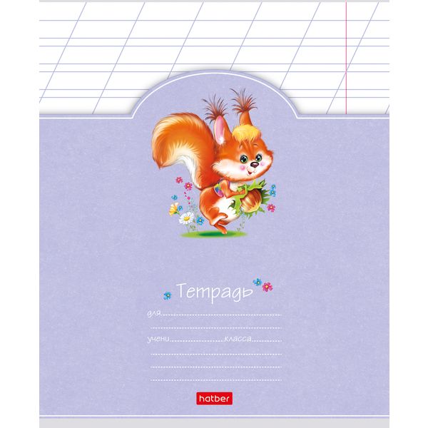 Тетрадь А5, косая линия, 12 л., на скобе, 60 г/м², Hatber Лохматики (акционный товар)