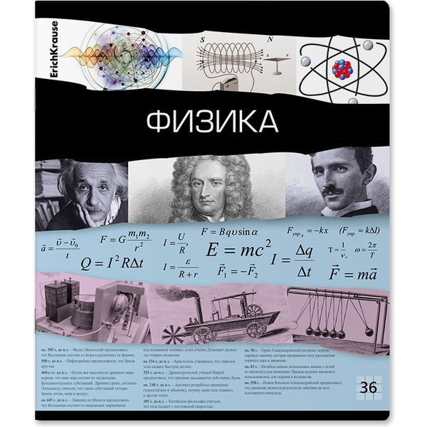 Тетрадь предметная А5, 36 л., клетка, 60 г/м², ErichKrause Timeline_Физика