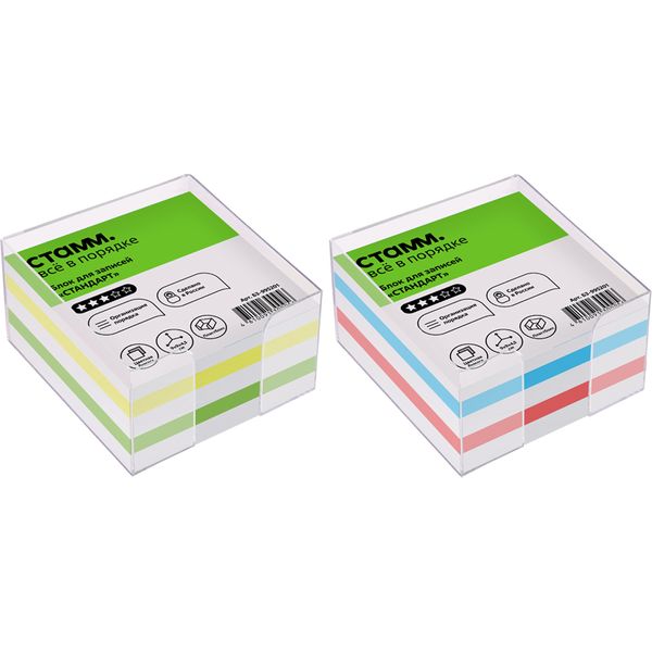 Бумага для заметок в подставке, 9*9*4.5 см, 2 цвета + белая, 65-80 г/м2, СТАММ Стандарт_2 дизайна Акция!