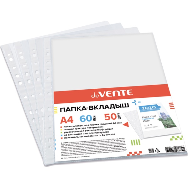 Файл-вкладыш А4, 60 мкм, 50 шт., глянцевый, deVENTE