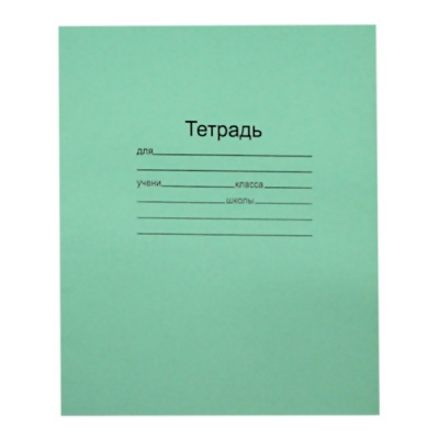 Тетрадь А5, клетка, 18 л., на скобе, 60 г/м², офсет. обл., МаякКанц Зеленая
